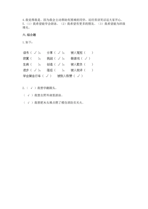 部编版二年级下册道德与法治期末测试卷【精选题】.docx