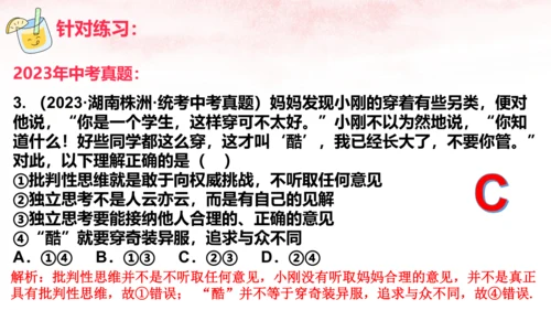 （核心素养目标）第一单元 青春时光 大单元教学