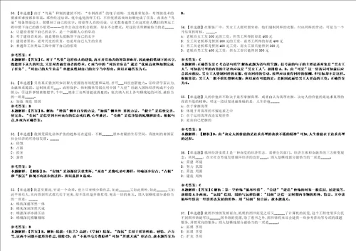 2022年10月上海越剧院公开招考第二期21考前冲刺卷I含答案详解版3套