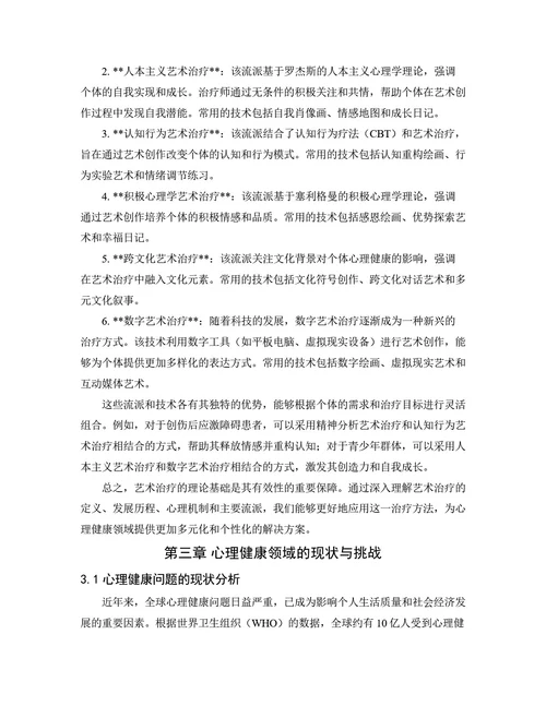 大学生论文