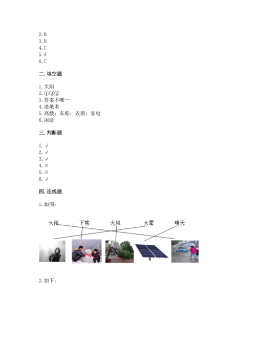 教科版科学二年级上册《期末测试卷》（基础题）.docx