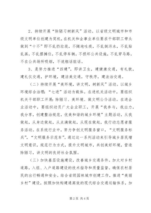 交通运输环境综治工作方案.docx