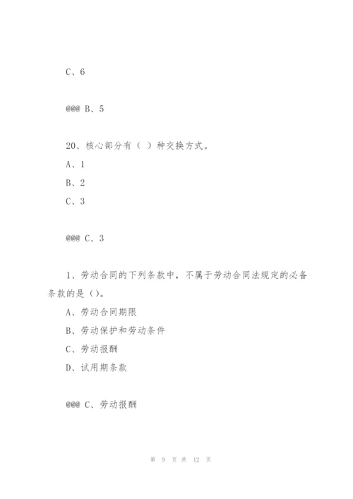 河南省2015年专技人员公需科目培训题库(中、高级).docx