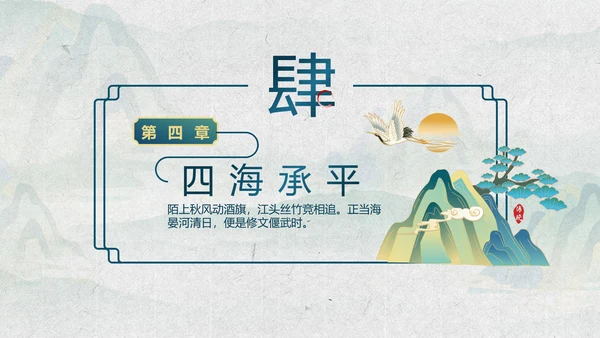 水山楼阁烟雨中，鎏金中国风PPT模板
