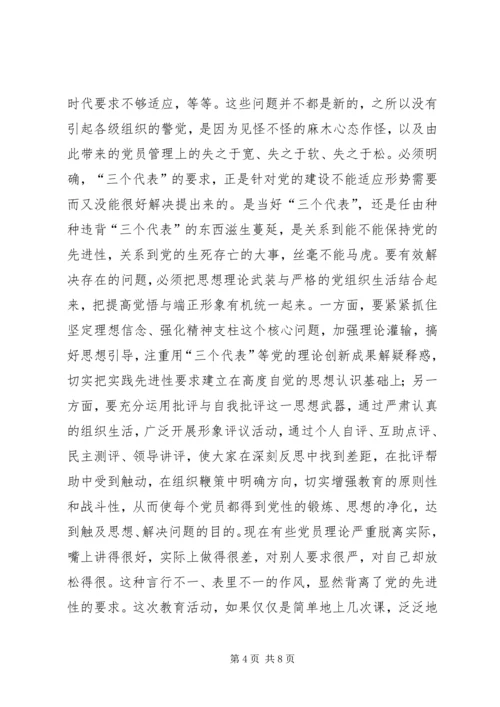 正确认识和把握党员先进性问题.docx