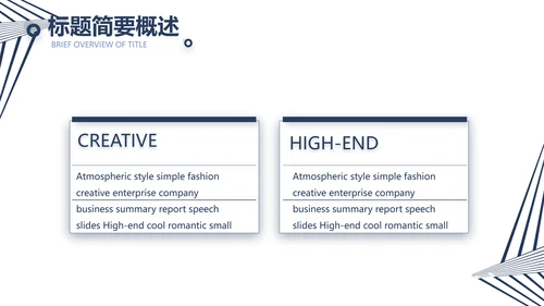 公司品牌策划方案工作总结计划动态PPT模板