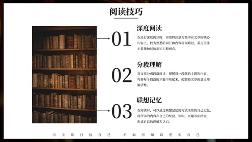 实景高级书籍世界读书日主题教育PPT模板