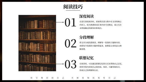 实景高级书籍世界读书日主题教育PPT模板