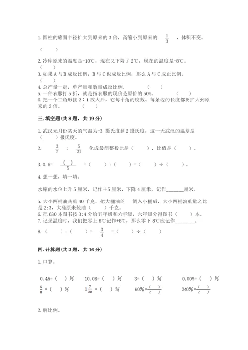 松阳县六年级下册数学期末测试卷精编答案.docx