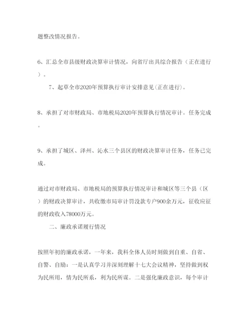 精编财政科人员述廉报告范文.docx