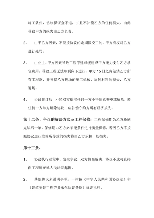 建筑工程劳务大清包施工合同.docx