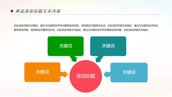校园春季运动会健康中国体育课ppt模板