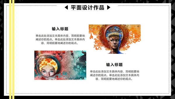 黑色简约大气格子个人设计作品集PPT模板