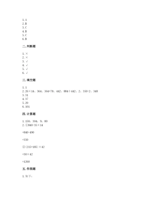 苏教版小学四年级上册数学期末测试卷及答案1套.docx