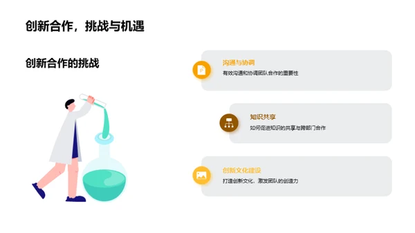 引领创新：机械研发之路