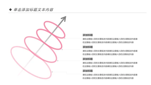 粉色医疗护士白衣天使护士长工作总结PPT模板