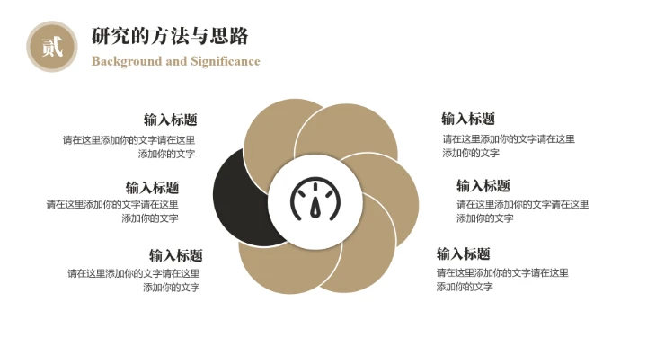 毕业答辩复古风北京交通大学毕业开题报告论文答辩通用PPT模版