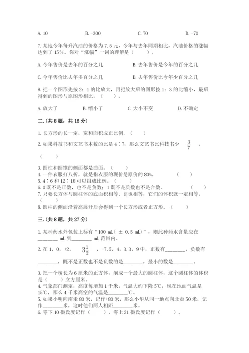 小学六年级数学毕业试题附答案（名师推荐）.docx