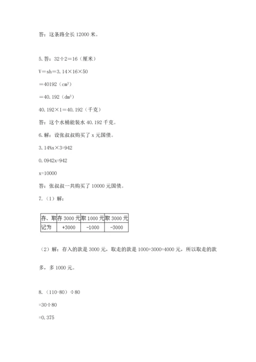 小升初数学应用题50道（轻巧夺冠）.docx