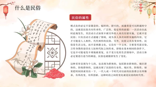 中国风传统民俗主题介绍PPT模板