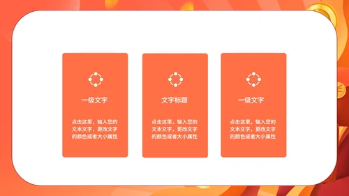 红色扁平风电商促销活动方案PPT模板