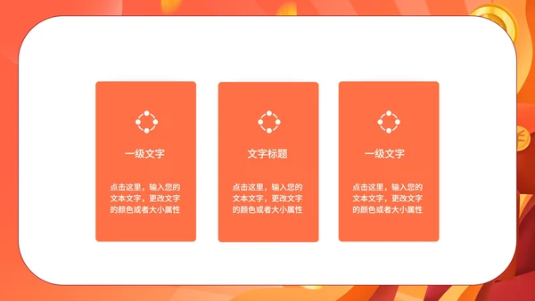 红色扁平风电商促销活动方案PPT模板