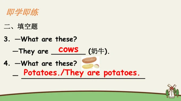 Unit 4 At the farm 复习课件(共46张PPT)
