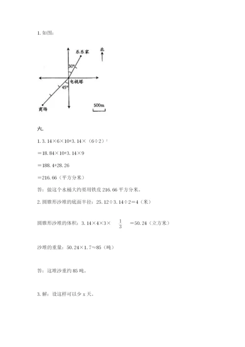 贵州省贵阳市小升初数学试卷附完整答案【名师系列】.docx