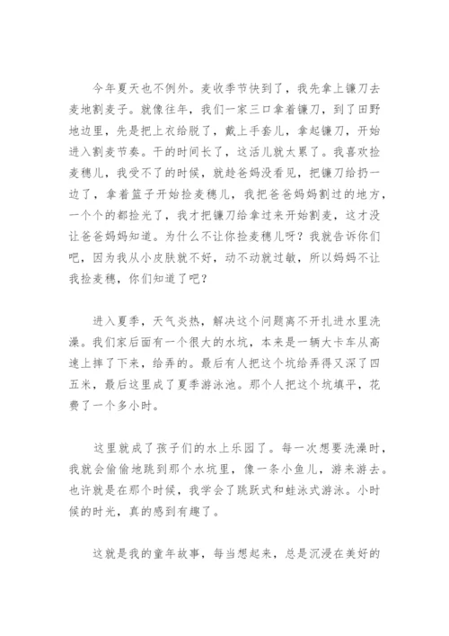 夏天的故事作文500字【推荐4篇】.docx