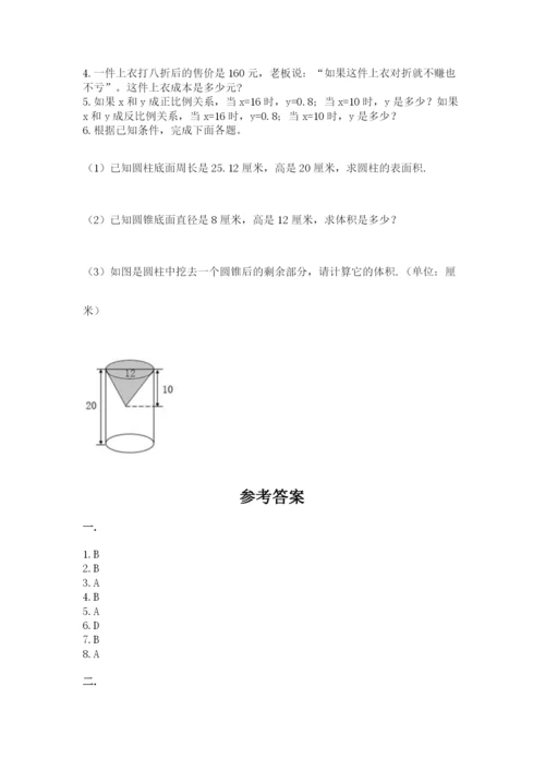 四川省【小升初】2023年小升初数学试卷及答案【必刷】.docx