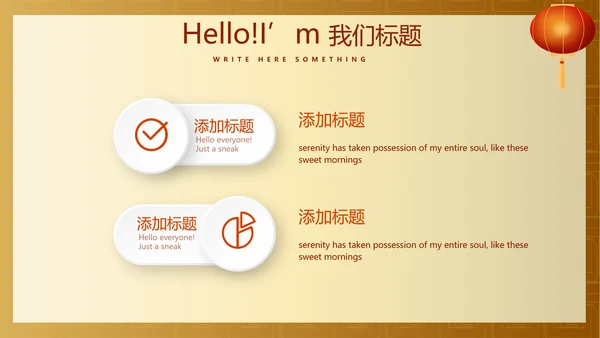 红色喜庆开业庆典年终工作总结汇报商务通用PPT动态模板