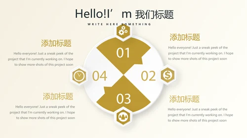 银行金融投资理财行业通用PPT动态模板