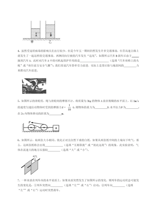 滚动提升练习四川遂宁市第二中学校物理八年级下册期末考试专题攻克试卷（详解版）.docx