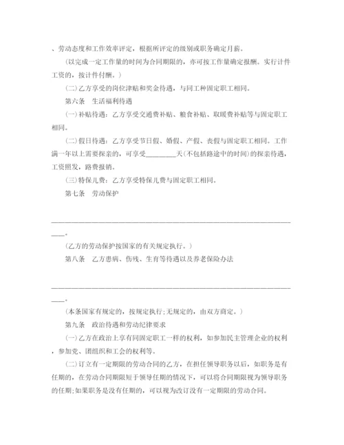 2023年职工劳动合同4篇.docx