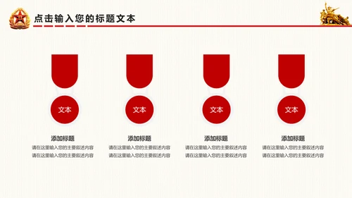 震撼八一建军节国防军事部队军队PPT模板