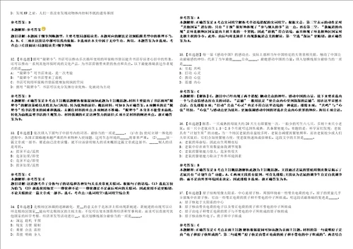 2022年07月中国海洋大学科研博士后招聘全考点模拟卷III3套合1版答案解析