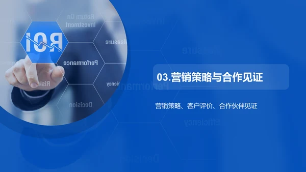 蓝色现代商务金融生活新高度PPT模板