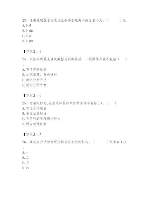 2024年材料员之材料员专业管理实务题库及参考答案【完整版】.docx