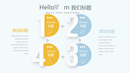 遇见最美教师感恩教师节动态PPT模板
