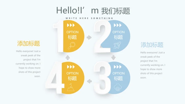 遇见最美教师感恩教师节动态PPT模板