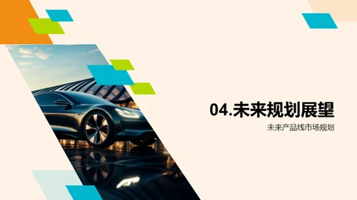 绿色动力崭新篇章