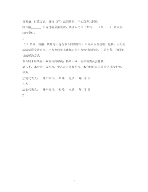 2023年购货合同书2).docx