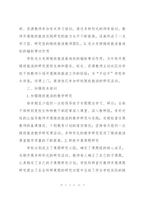 教师校本培训工作总结15篇.docx