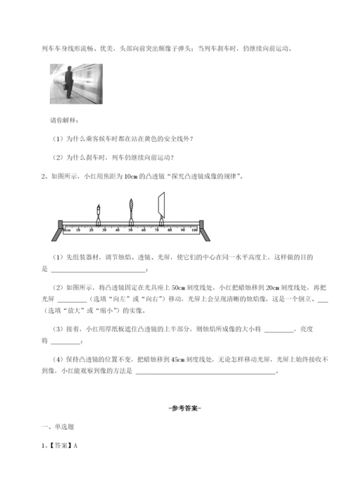 强化训练重庆市兴龙湖中学物理八年级下册期末考试定向练习A卷（详解版）.docx