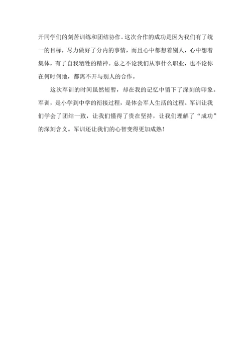 初中军训心得体会模板汇总八篇.docx
