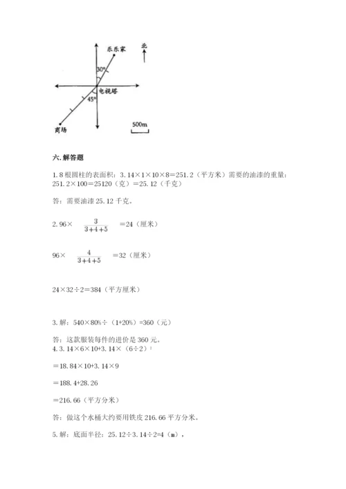 小学六年级下册数学期末测试卷附答案（综合题）.docx