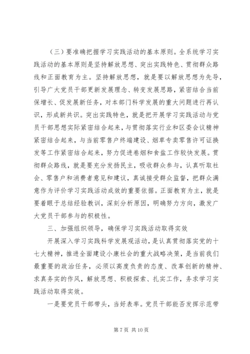 动员大会讲话领导(2).docx