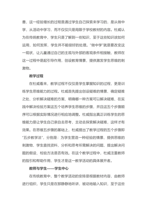 12种经典教育教学理论.docx
