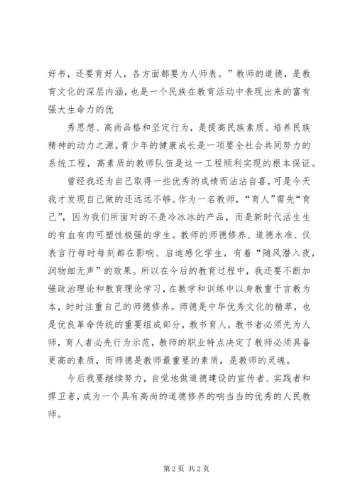 学习先进心得体会 (7).docx