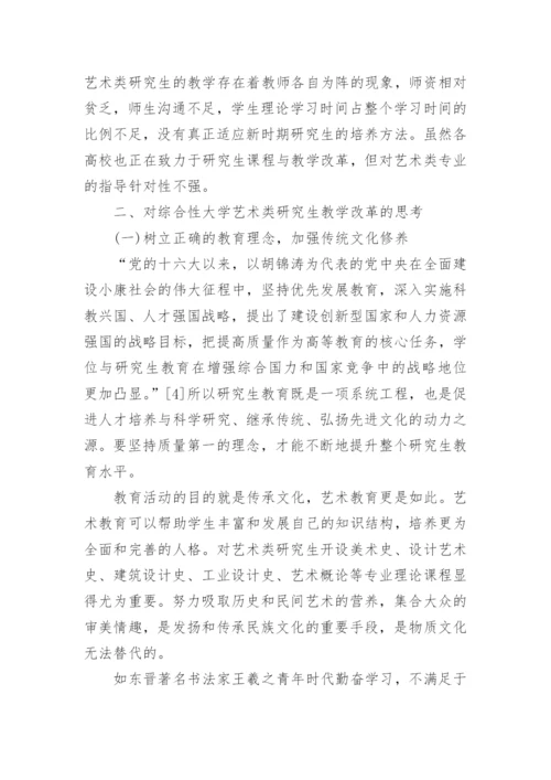 艺术设计史相关论文3000字.docx